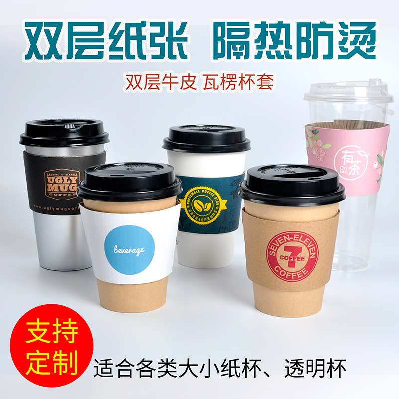 怎么定制一次性紙杯隔熱杯套？